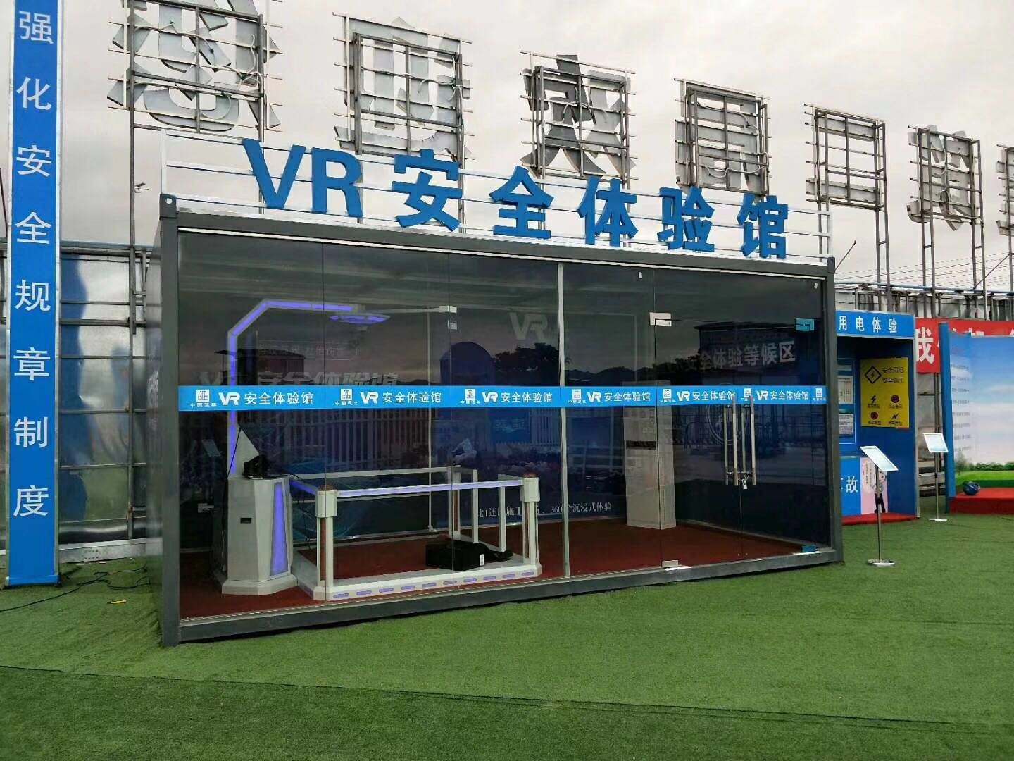 武汉江夏区VR安全体验馆